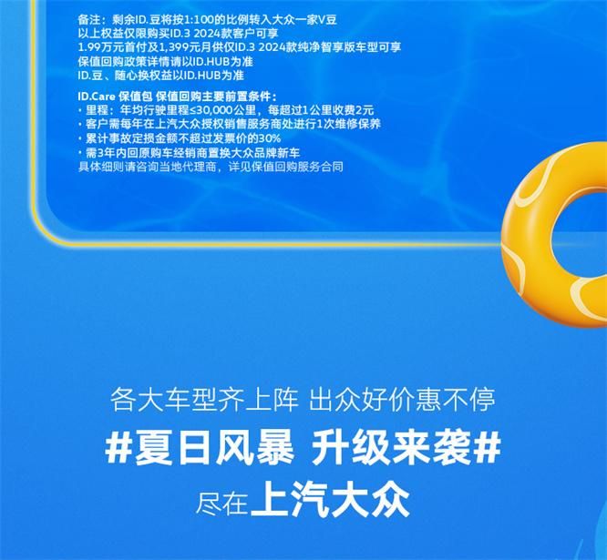 至高综合优惠59,000元！夏日风暴 升级来袭