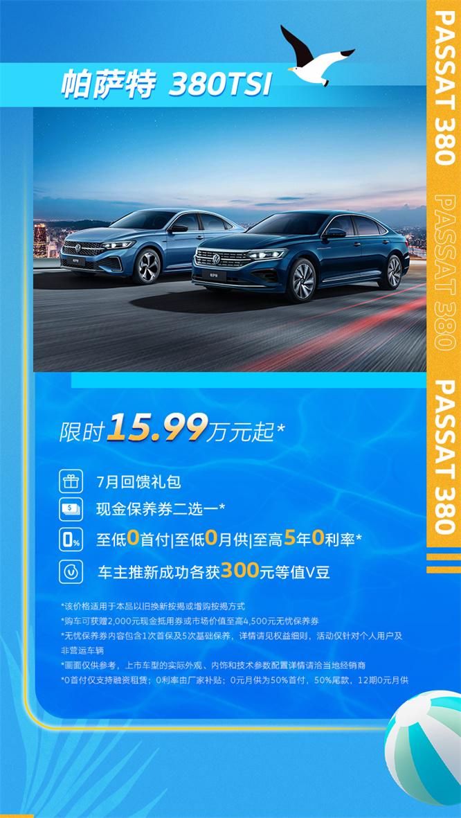 至高综合优惠59,000元！夏日风暴 升级来袭