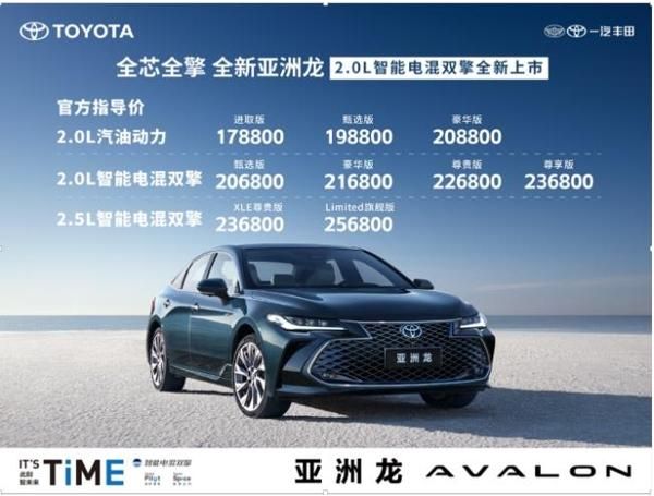 无畏·来战 全新普拉多&全新亚洲龙至稳千里 驭鉴新品驰骋长安