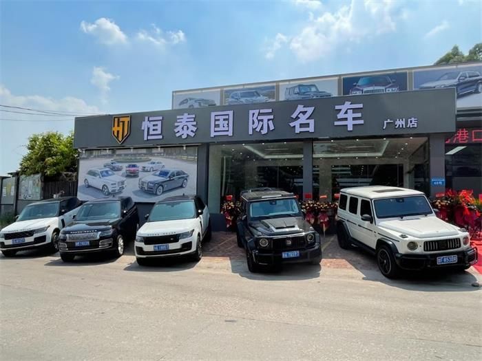 【天津恒泰豪车定制中心——开启品质豪车之旅】