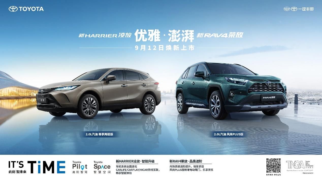 RAV4荣放30周年，深度揭秘<font color='red'>一</font><font color='red'>汽</font>丰田精益生产