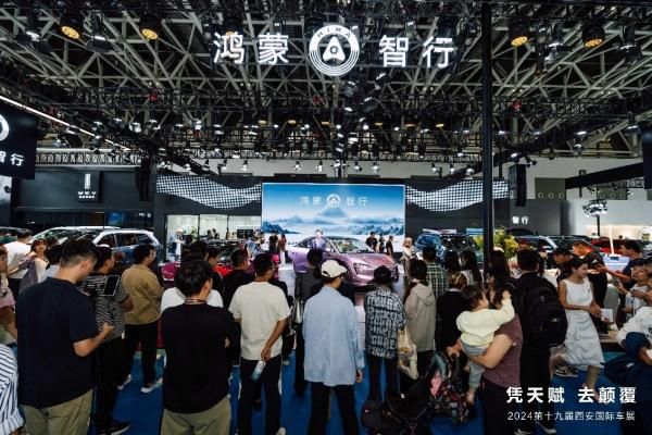 鸿蒙智行登陆西安十一车展 新车智界R7人气爆棚！