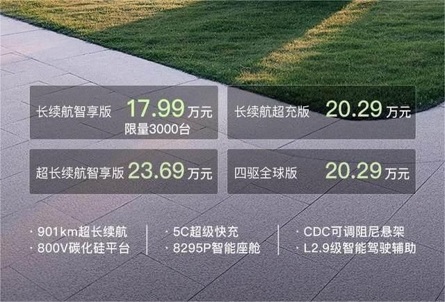 今年最后的翻身仗？岚图知音打的就是精锐