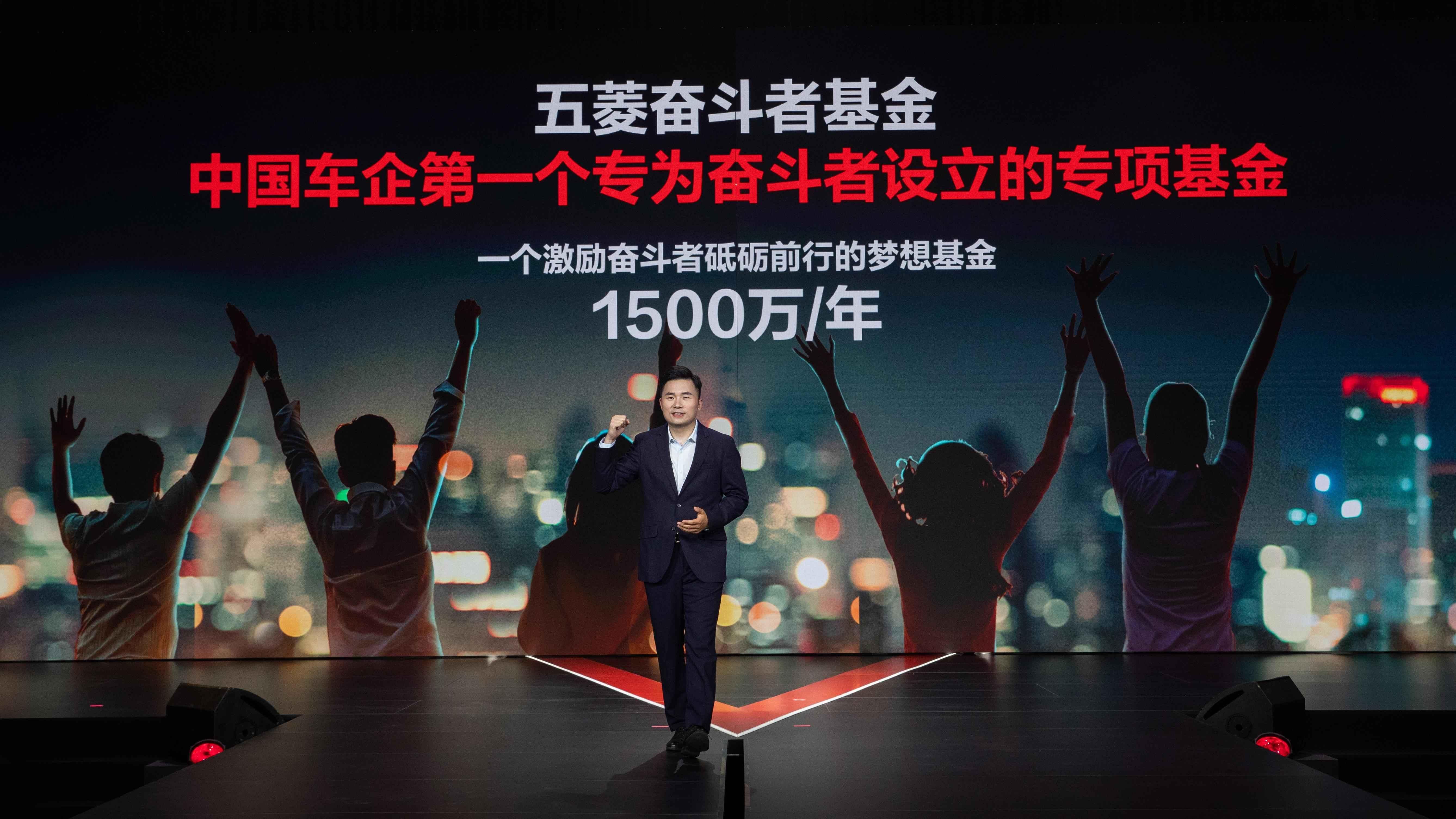 五菱携手央视举办致敬奋斗者大会，点燃国民奋斗新活力