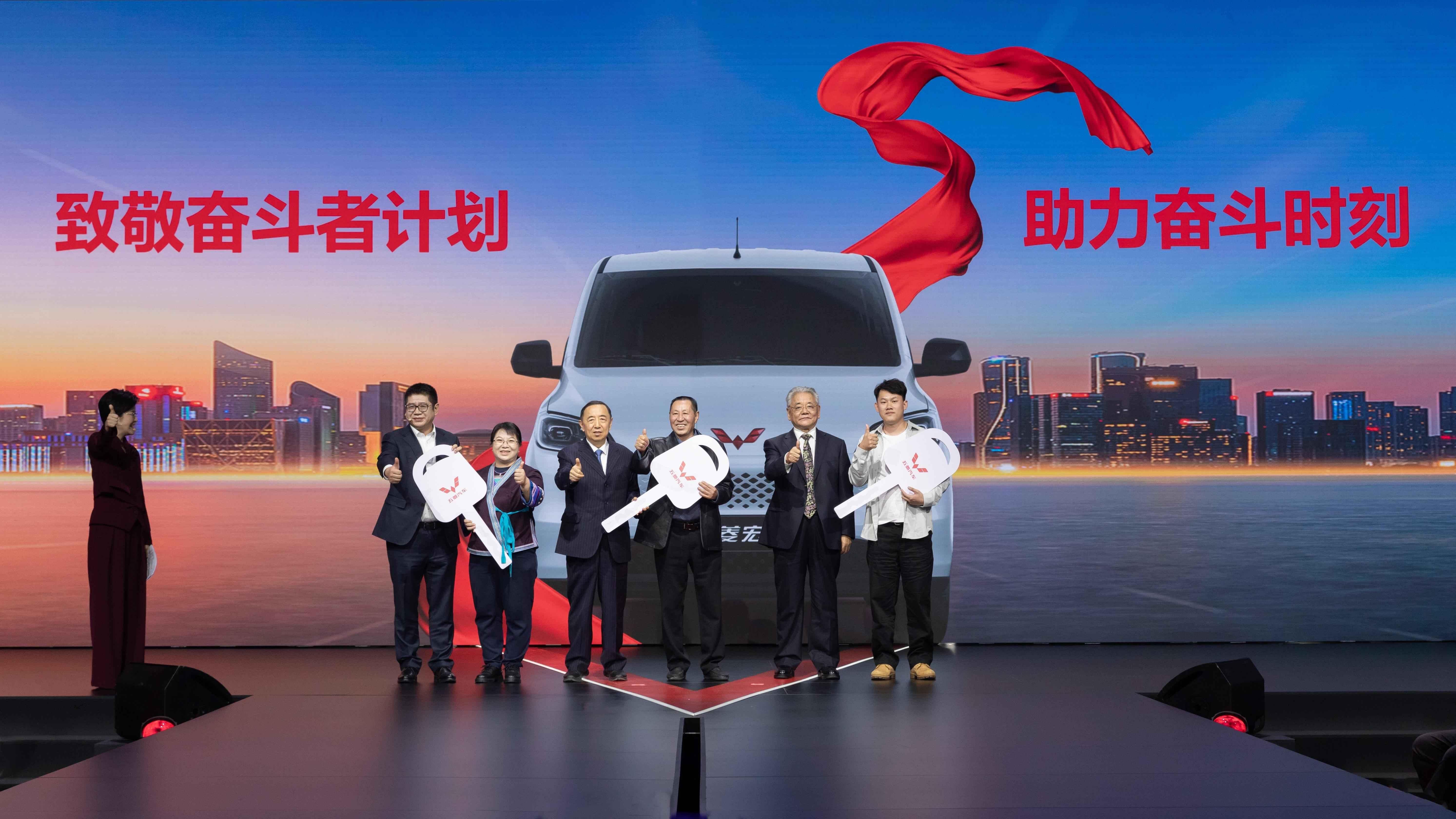 五菱携手央视举办致敬奋斗者大会，点燃国民奋斗新活力