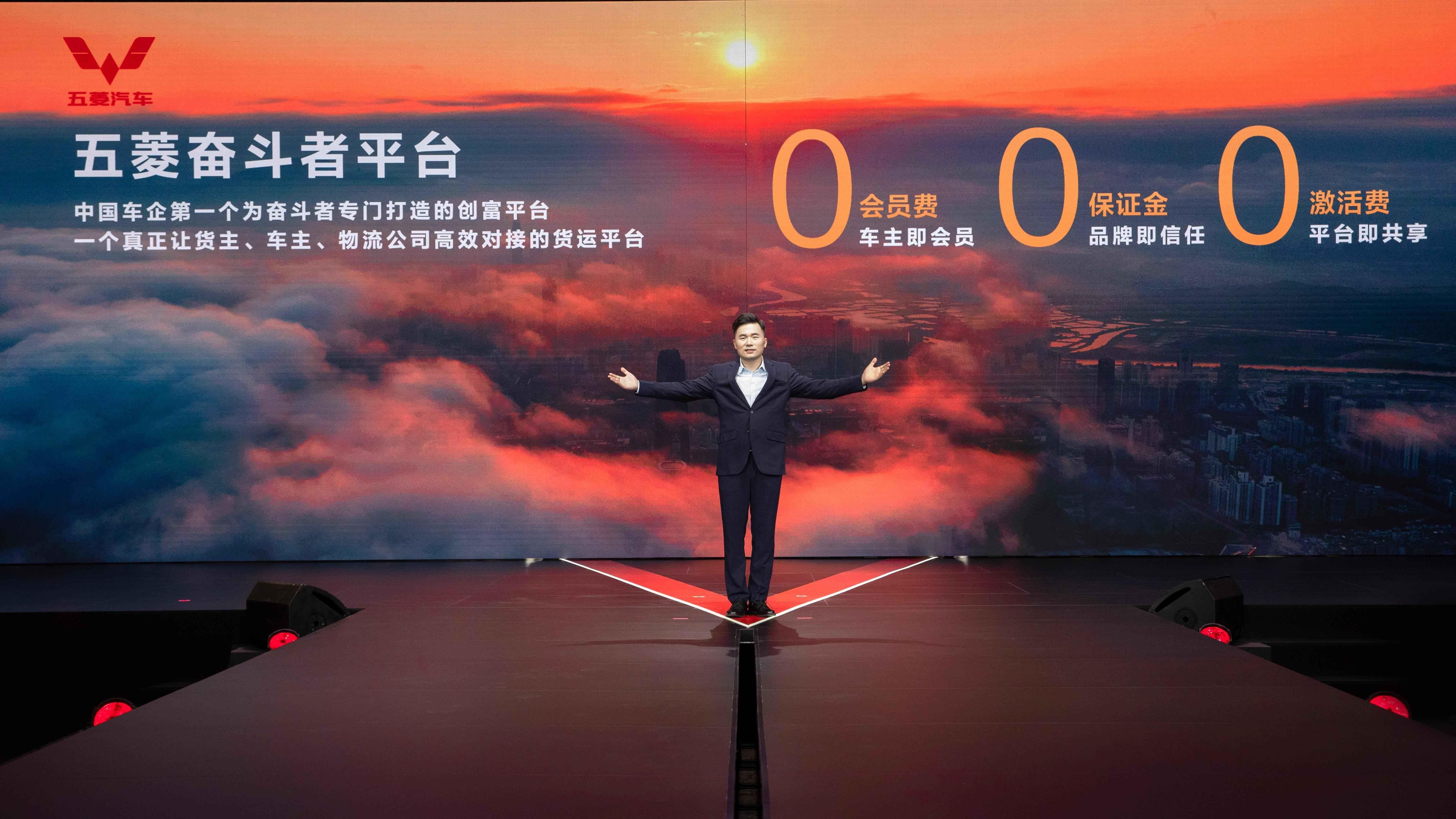 五菱携手央视举办致敬奋斗者大会，点燃国民奋斗新活力