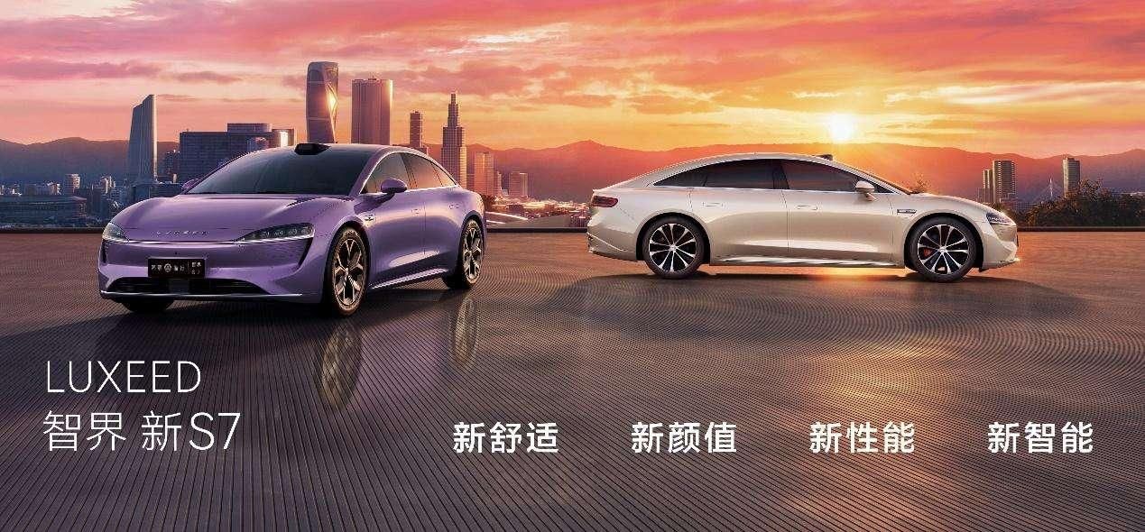 22.98万元起售，智界新S7正式上市，焕然一新