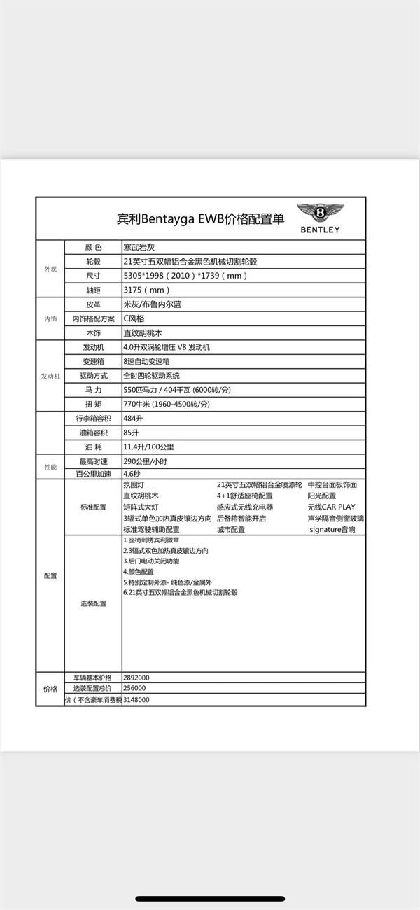 24款宾利添越加长版现车 个性化设计乘坐宽敞