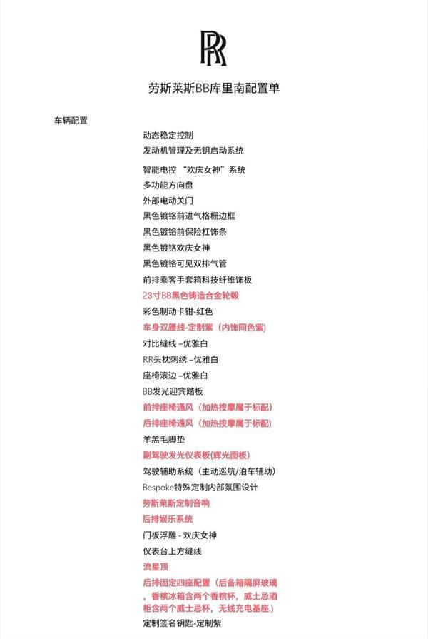 劳斯莱斯库里南BB版 至臻奢华傲然登场