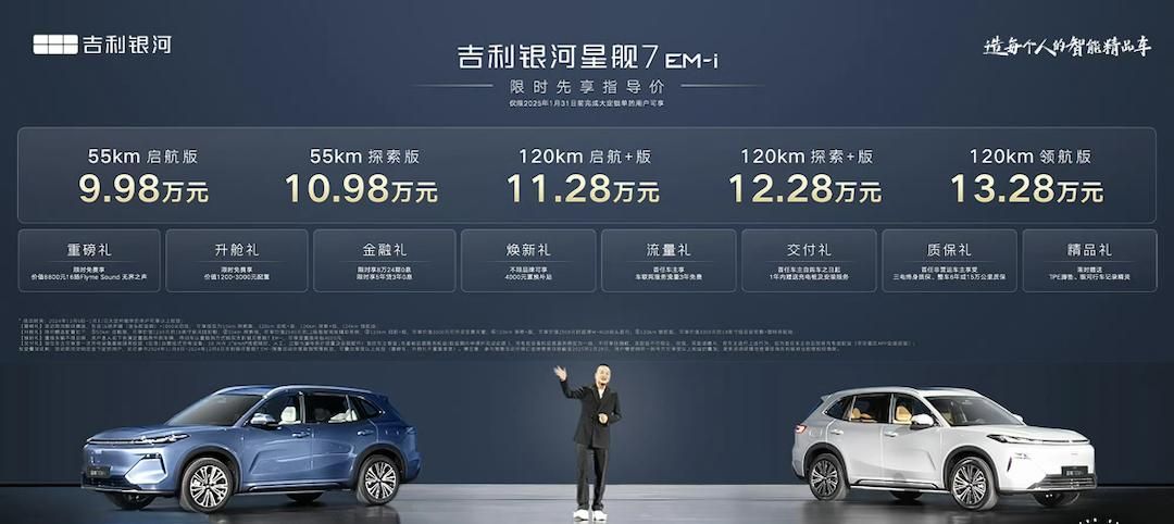 低价高配的银河星舰7 EM-i，“大宋”岌岌可危了？