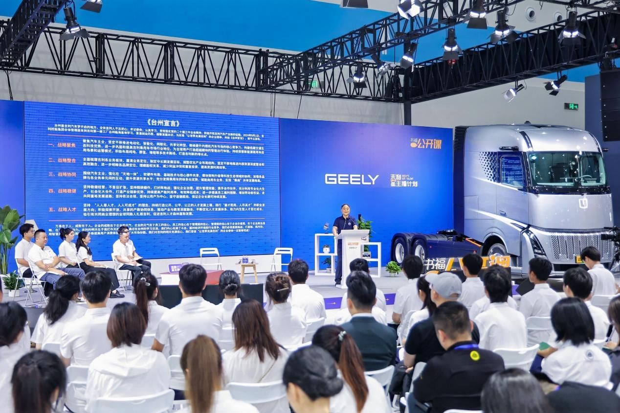 2025吉利再起变革浪潮，新出行时代风暴即将来袭