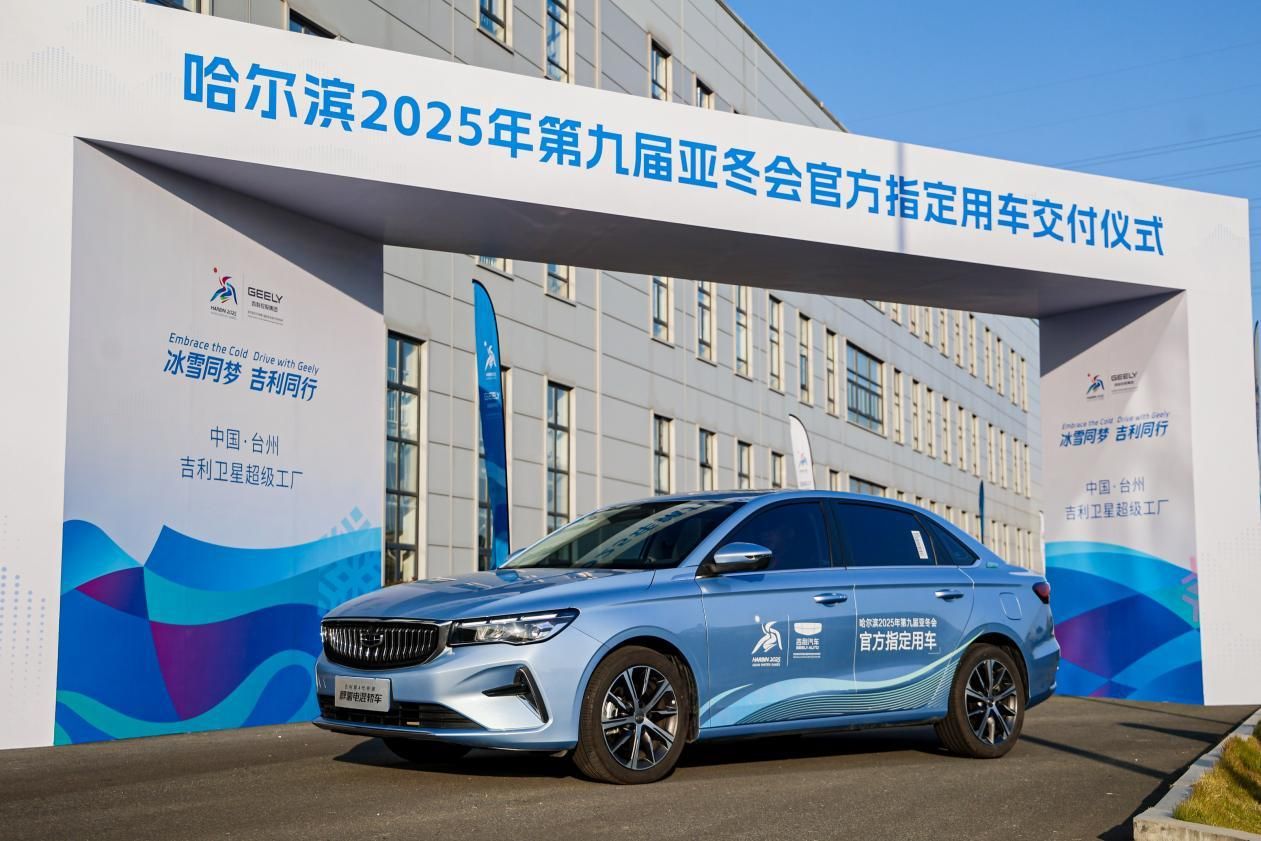 2025吉利再起变革浪潮，新出行时代风暴即将来袭