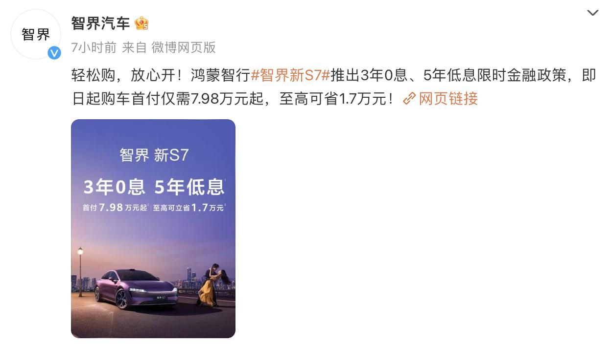 智界“篡位”成功，鸿蒙内战还要升级？