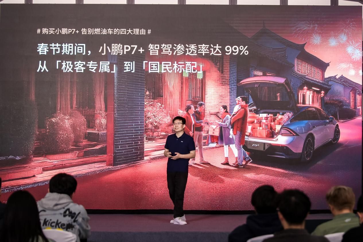 小鹏P7+火爆背后的用户洞察：从选择到热爱的
