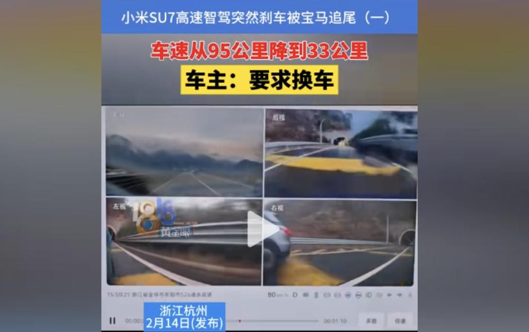 一“瓜”未平一“瓜”又起，小米SU7又闯祸了