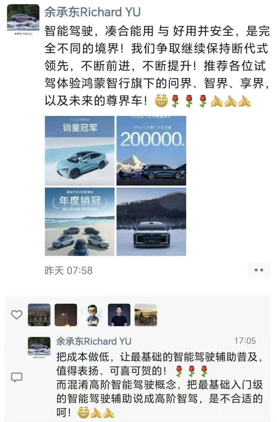 一“瓜”未平一“瓜”又起，小米SU7又闯祸了