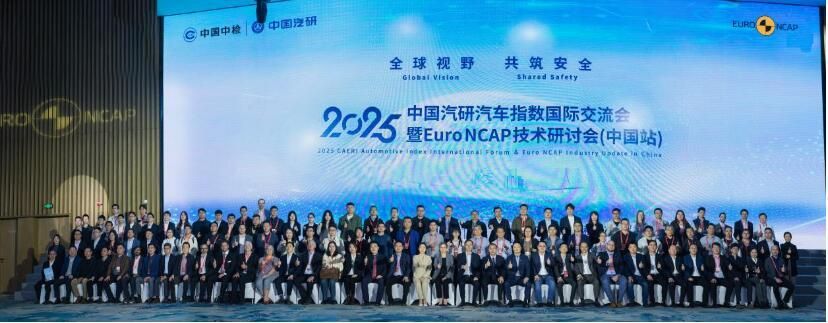 中国方案领航 中国汽研助力车企征战全球市场