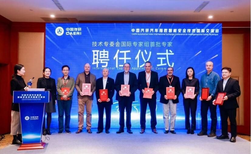 中国方案领航 中国汽研助力车企征战全球市场