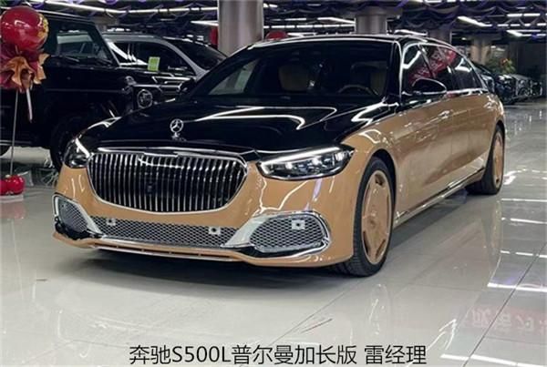 2025款奔驰S500L普尔曼加长版 全国最低报价350万含税价格