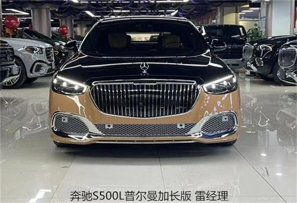 2025款奔驰S500L普尔曼加长版 全国最低报价350万含税价格