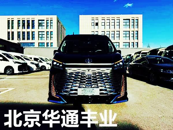 进口丰田海狮2025款行政版落地价 6座商务车购置税计算器
