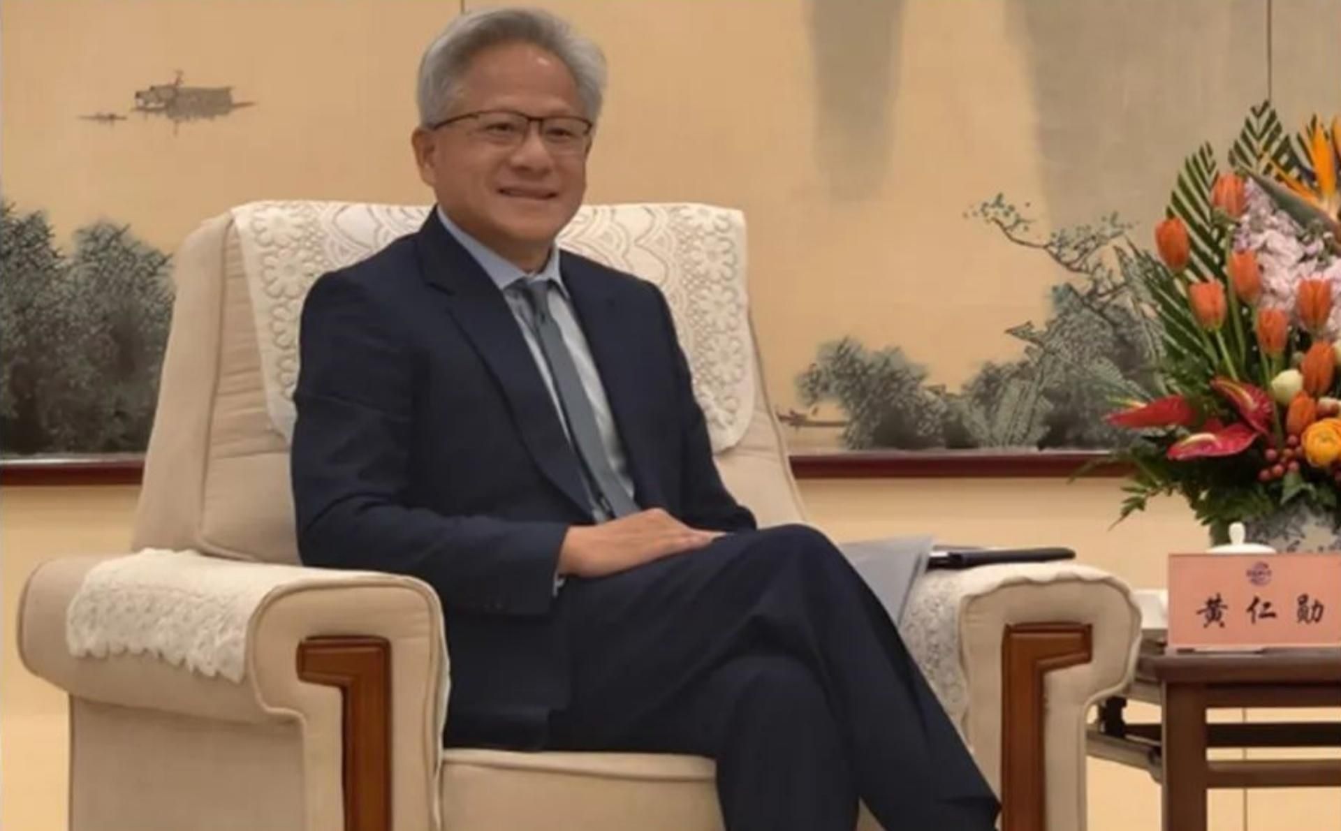 三个月三度来华：黄仁勋穿上了西装，力争<font color='red'>中国市场</font>