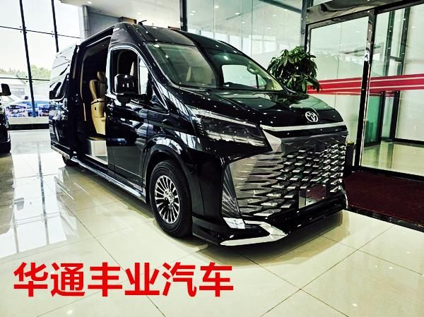 进口丰田海狮2025款7座高配版 购置税补贴后落地价分解