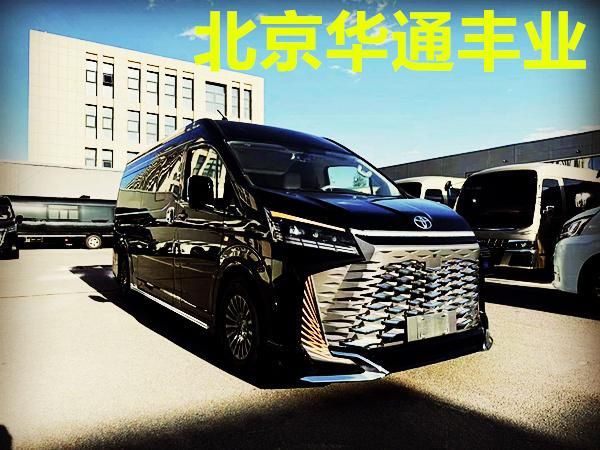 北京豐田海獅6座衛生間版報價單 含購置稅/改裝/延保明細