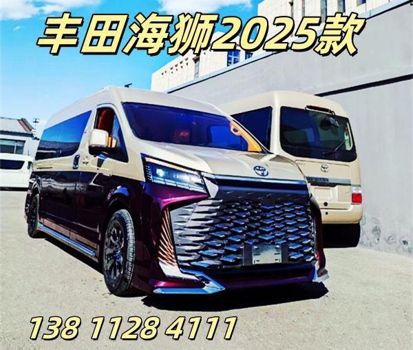 2025款丰田海狮6座顶配 带卫生间+厨房 现车90万