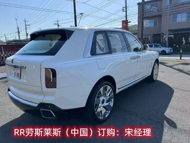 2025款劳斯莱斯 库里南 5座 728万 含豪车税 可全国上牌