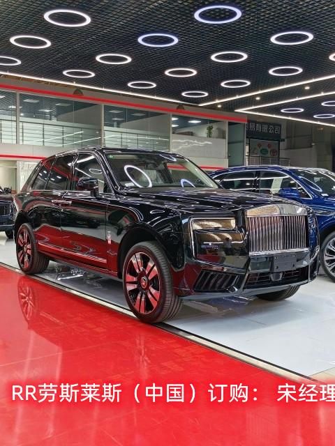 2025款劳斯莱斯库里南五座现车670万 展厅现车购车赠送XP车衣