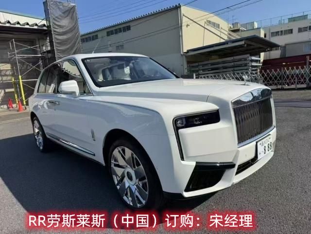 2025款劳斯莱斯 库里南 5座 728万 含豪车税 可全国上牌