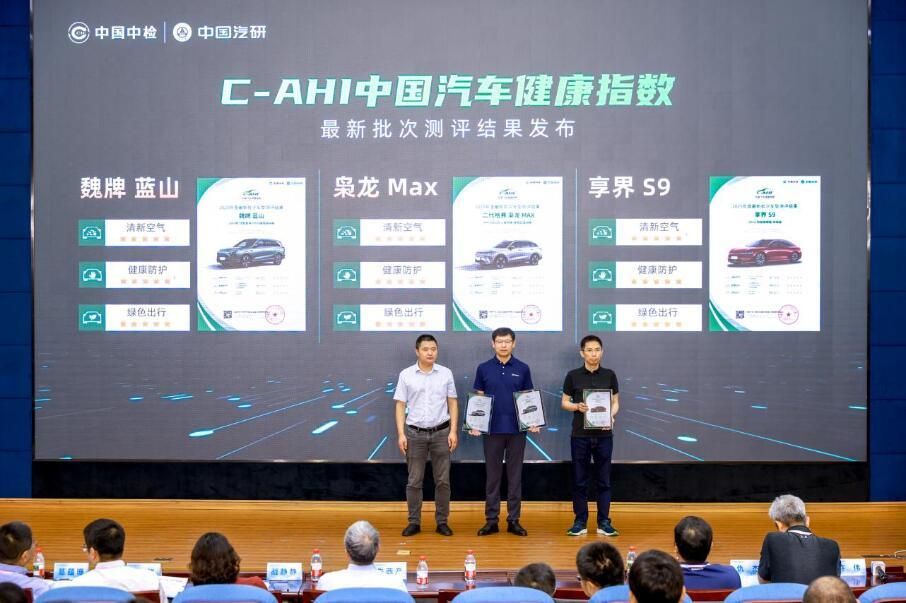 商用车先锋首测成绩发布，中国汽研汽车指数公布最新批次测评结果