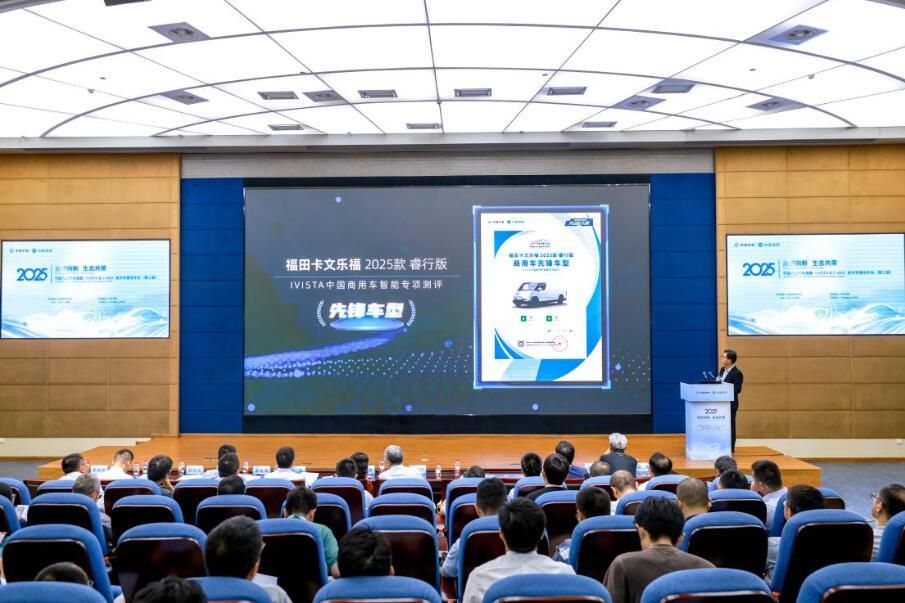 商用车先锋首测成绩发布，中国汽研汽车指数公布最新批次测评结果