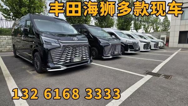 丰田海狮官方报价 丰田海狮凯萨皇冠版价格