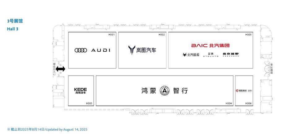 倒计时1天丨克蒂汽车2025成都国际车展