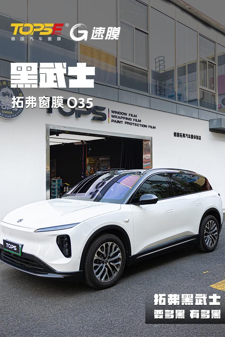 德国拓弗“黑武士”，打造隔热防晒与私密安全的“移动暗舱”