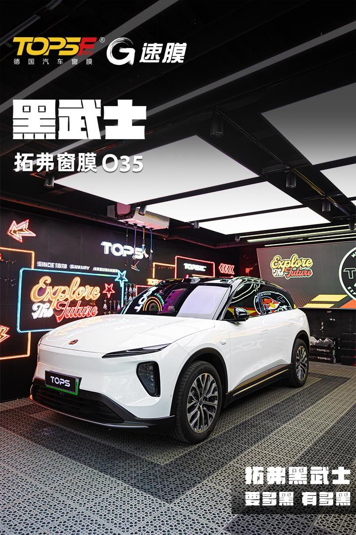 德国拓弗“黑武士”，打造隔热防晒与私密安全的“移动暗舱”