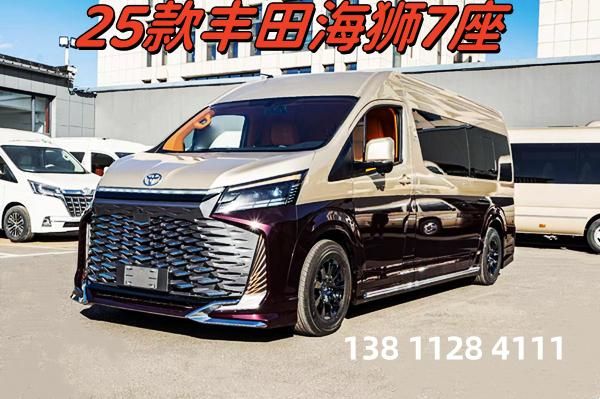 丰田海狮8座9座商务车 蓝牌c证能开的大空间商务车