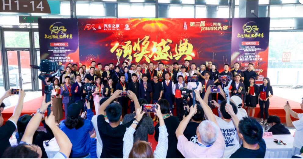 参观全攻略!第21届RA改装车展10月18日开幕!