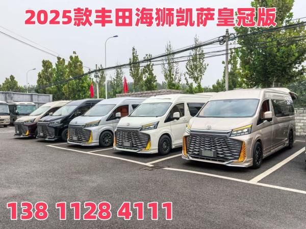 新款丰田海狮6座带卫生间海狮裸车价格