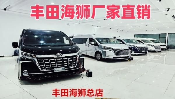 天津豐田海獅4s店   豐田海獅 4/5/6/7/8/9/10/13座現車