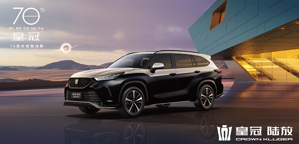 三车焕新齐发 一汽丰田金秋价值拉满