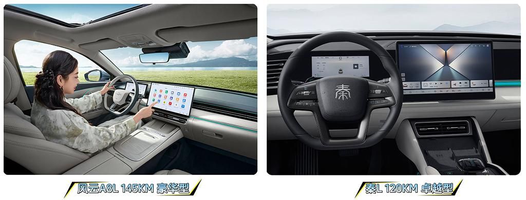 10万级混动家轿王者之争：奇瑞风云A8L VS 比亚迪秦L 怎么选？