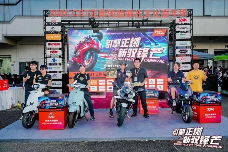 燃擎鷺島,2025 CST正新輪胎摩托文化嘉年華精彩收官