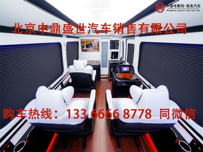 2026新款考斯特品质升级，厂家直营4S店地址品鉴会