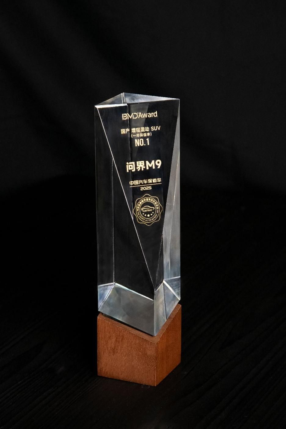 问界M9穿越4000公里，携手罗振宇开启知识跨年新征程