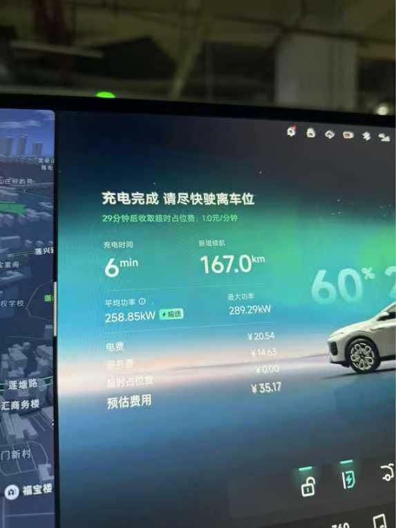 驾小鹏G6四天三充，体验小鹏5C超充服务