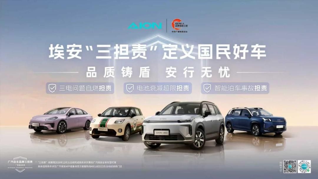 买车别盲选！看销量说话：埃安i60首月破万，成家庭出行新宠