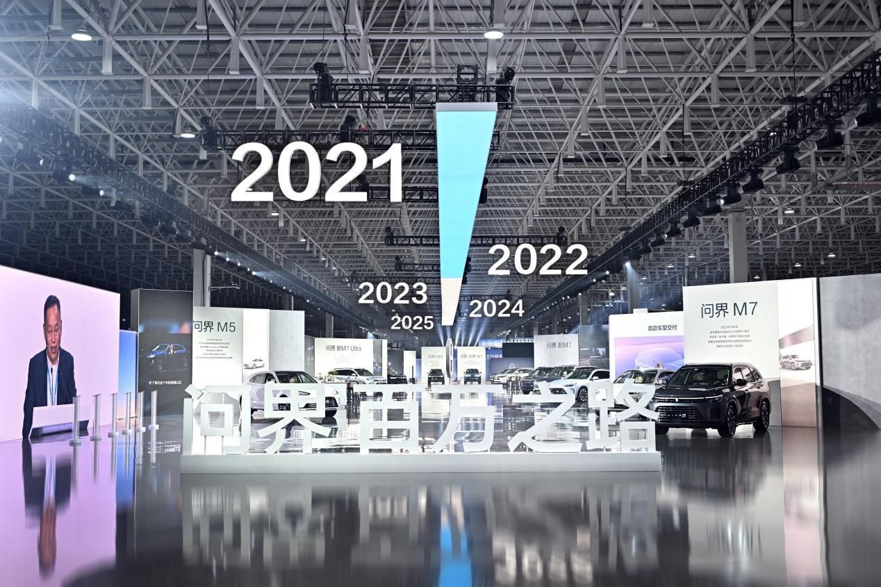 跨界融合新模式达成百万里程碑 AITO问界第100万辆整车下线